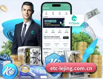 etc-lejing.com.cn APP 深度功能